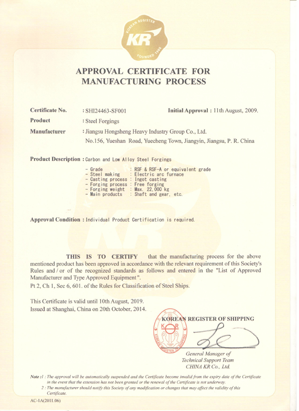 KR Certificate
